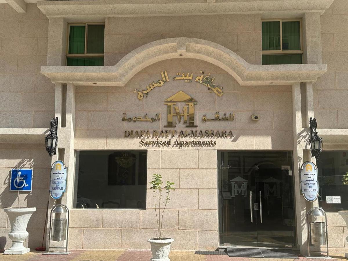 Massara House Al Khobarアパートホテル エクステリア 写真